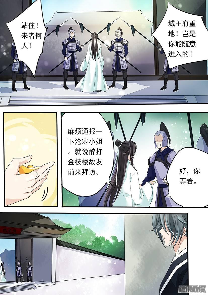 《红云》84 第3页