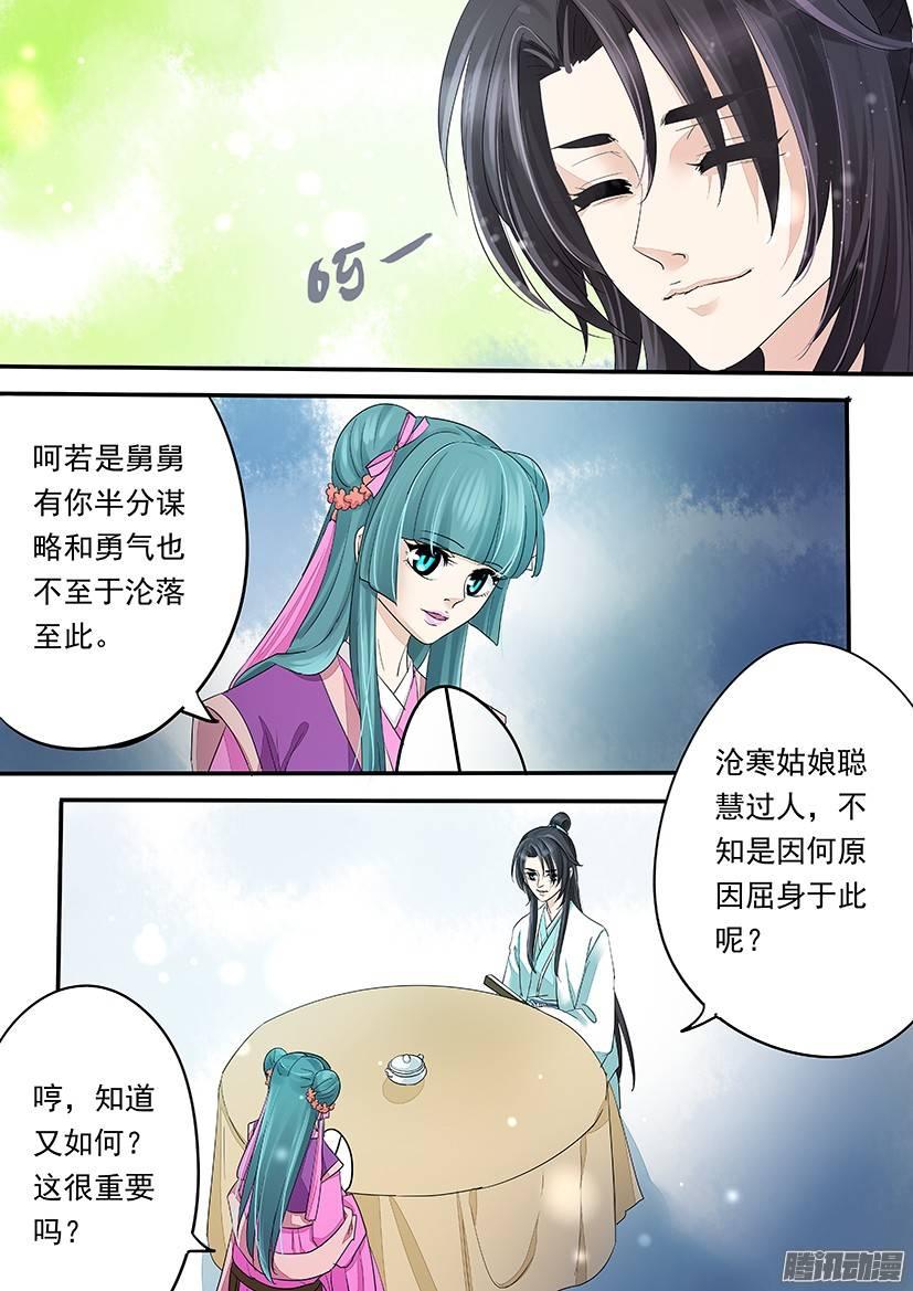 《红云》84 第5页