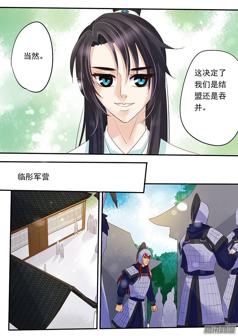 《红云》84 第6页
