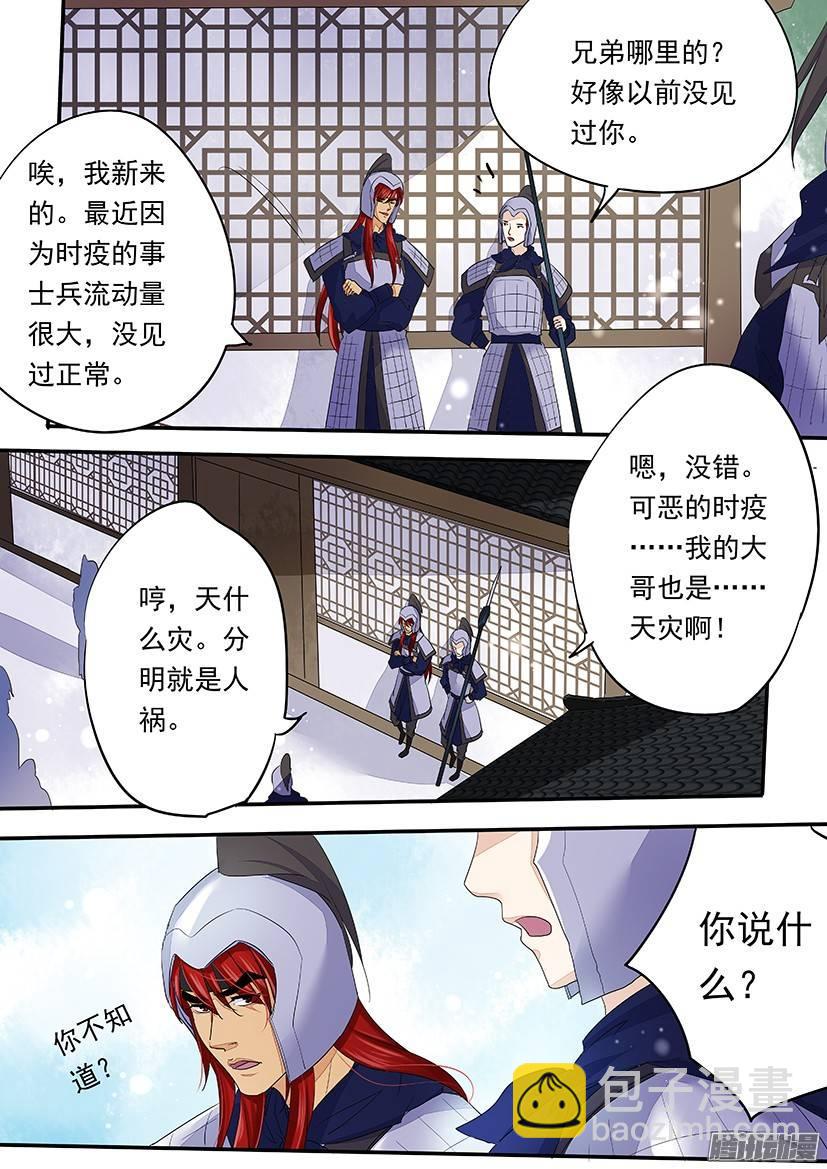 《红云》84 第7页