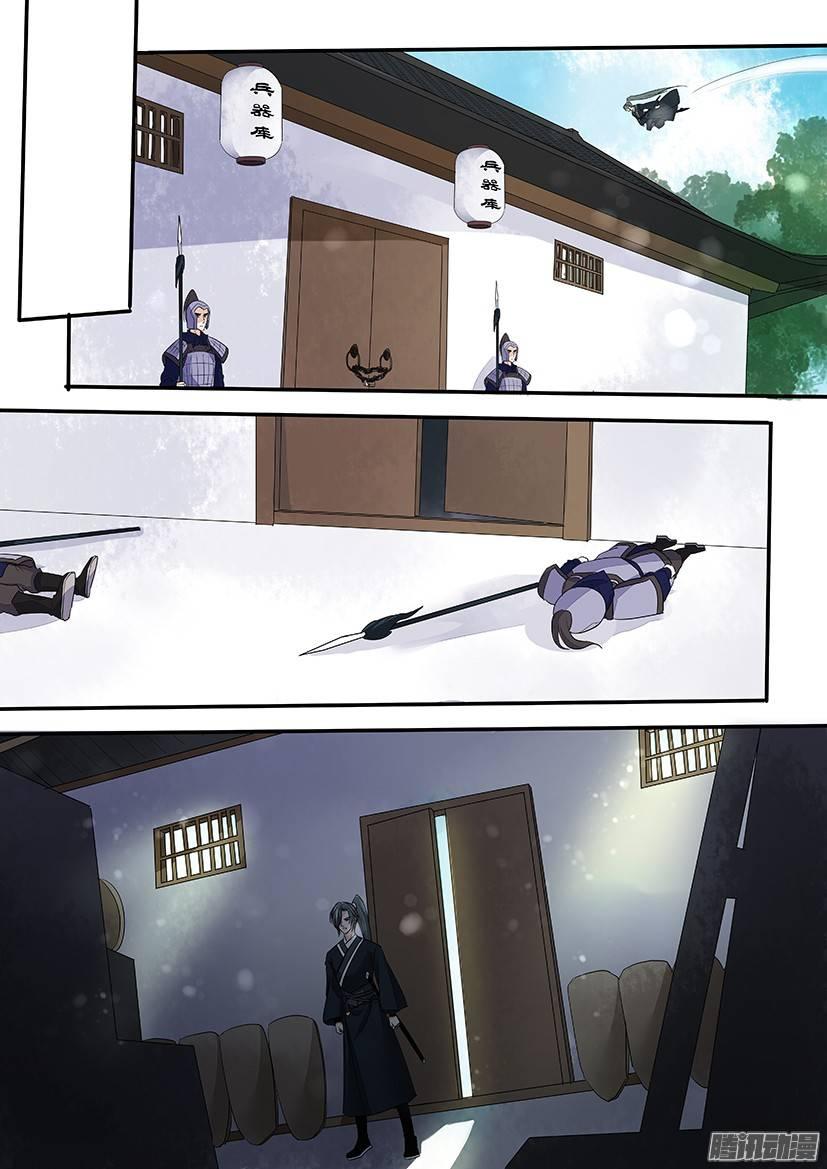 《红云》84 第8页