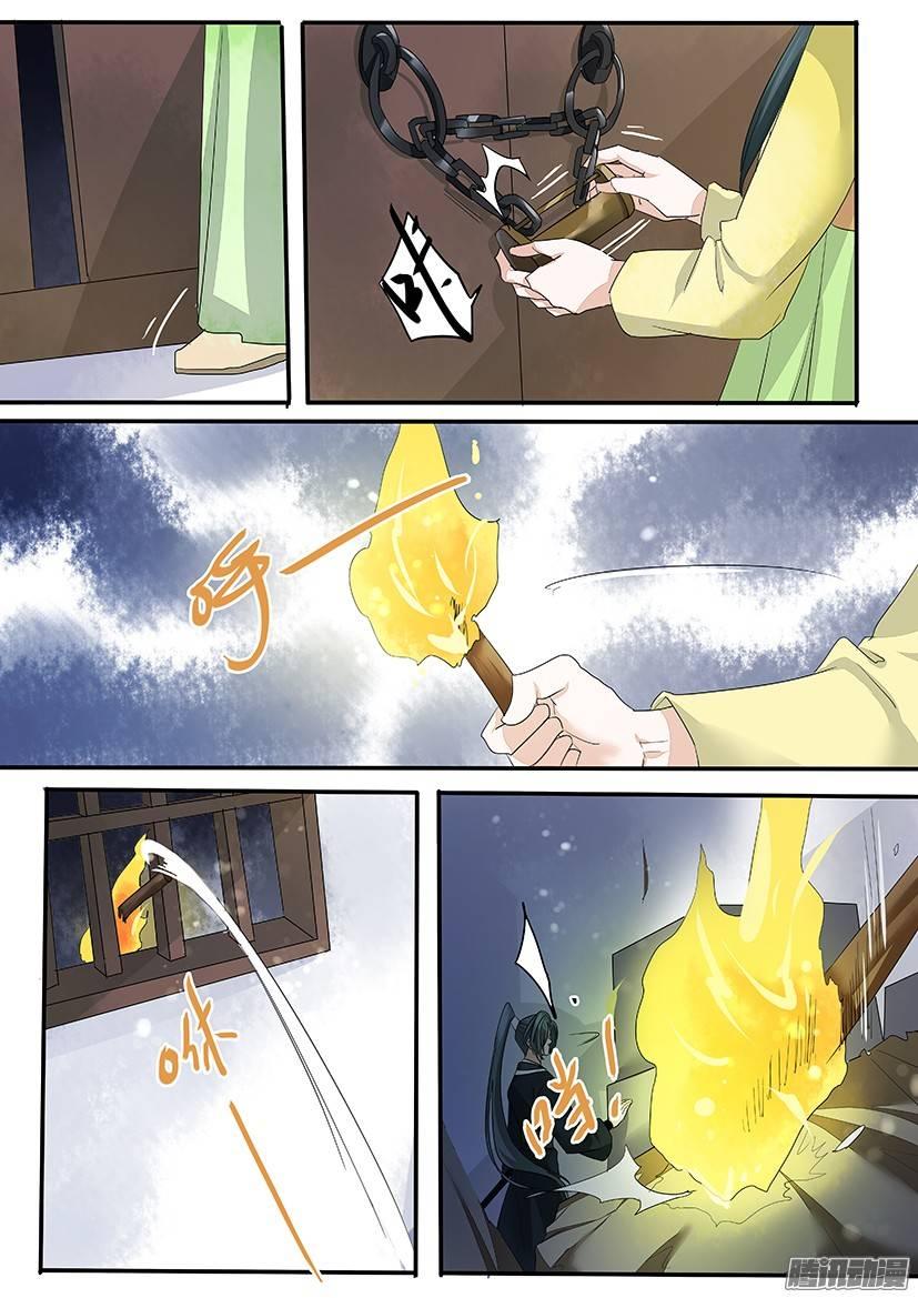 《红云》84 第9页