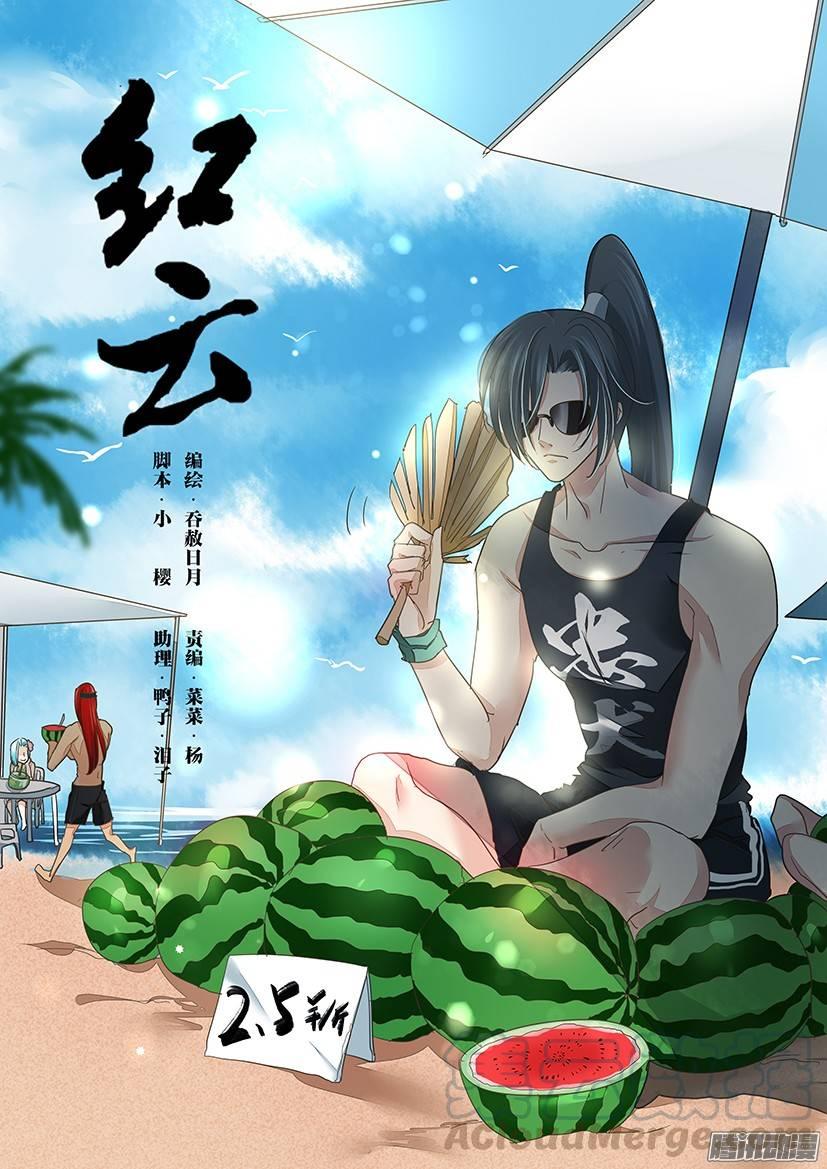 《红云》86 第1页
