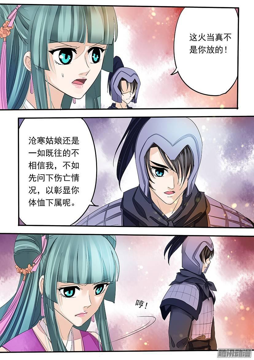 《红云》86 第2页