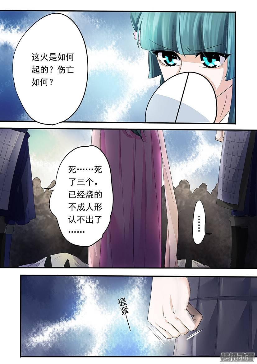 《红云》86 第4页