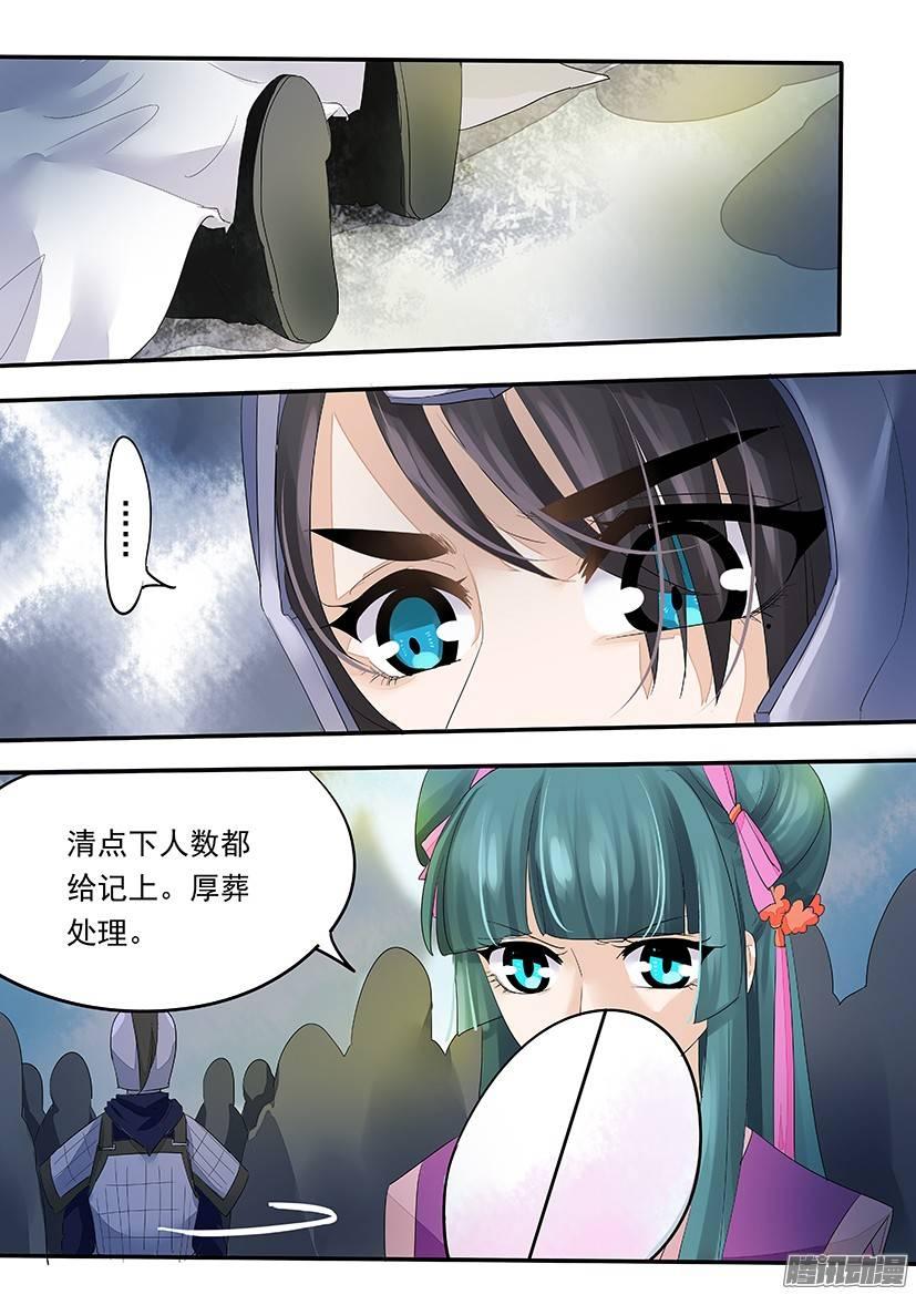 《红云》86 第5页