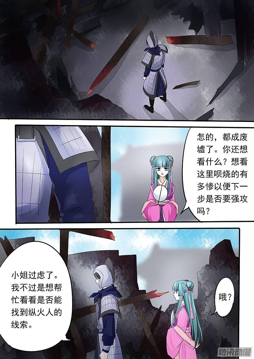 《红云》86 第6页