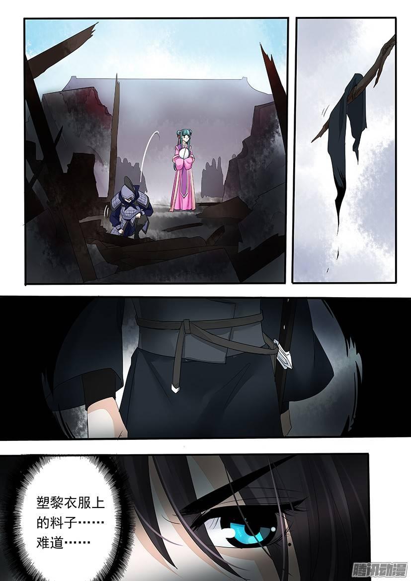 《红云》86 第7页
