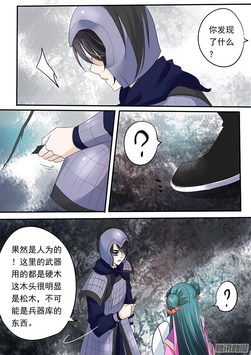 《红云》86 第8页