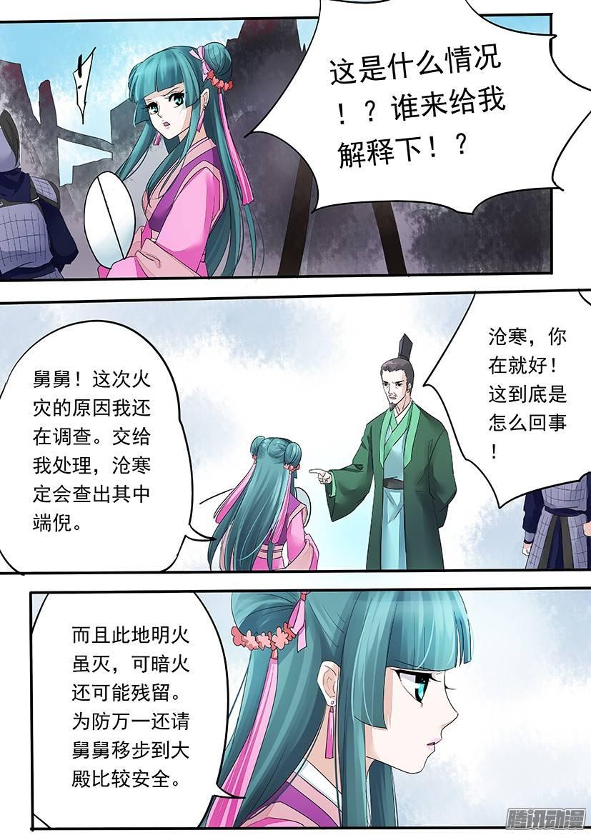 《红云》86 第9页