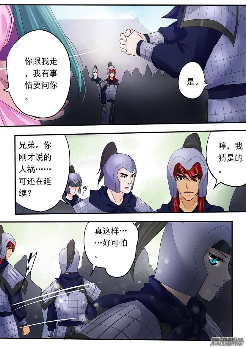 《红云》87 第3页