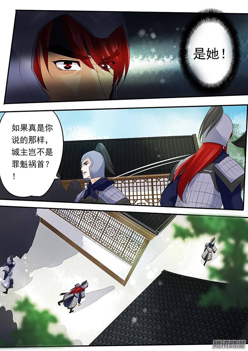 《红云》87 第4页