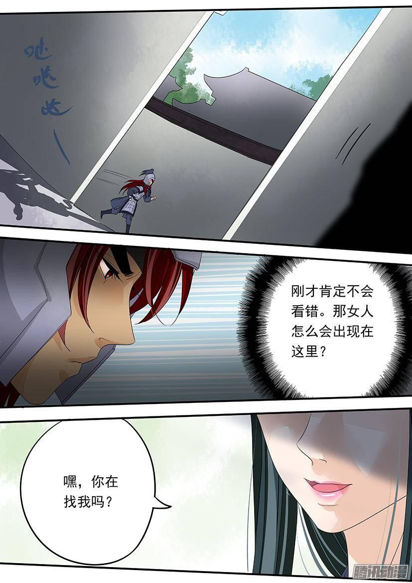 《红云》87 第5页
