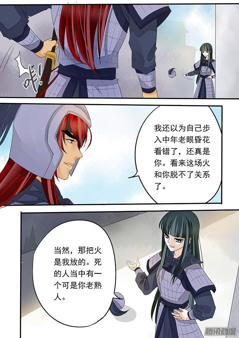 《红云》87 第6页