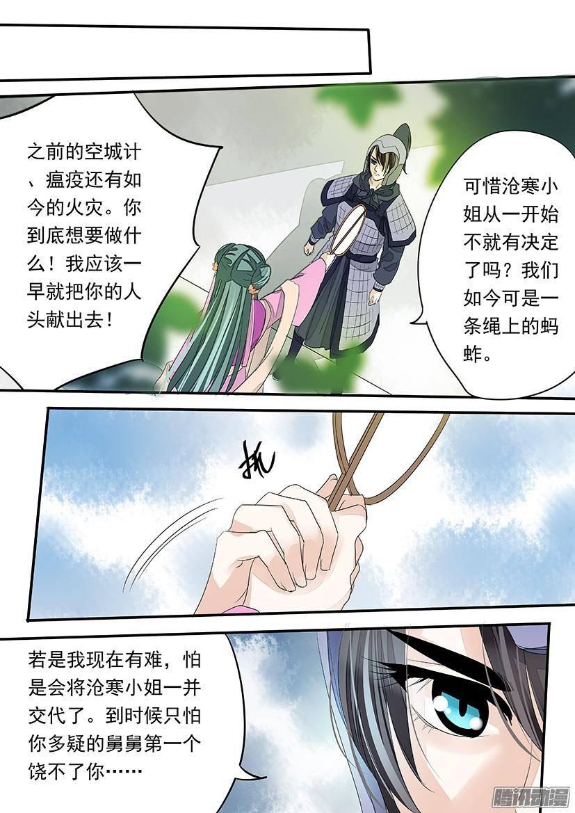 《红云》87 第9页
