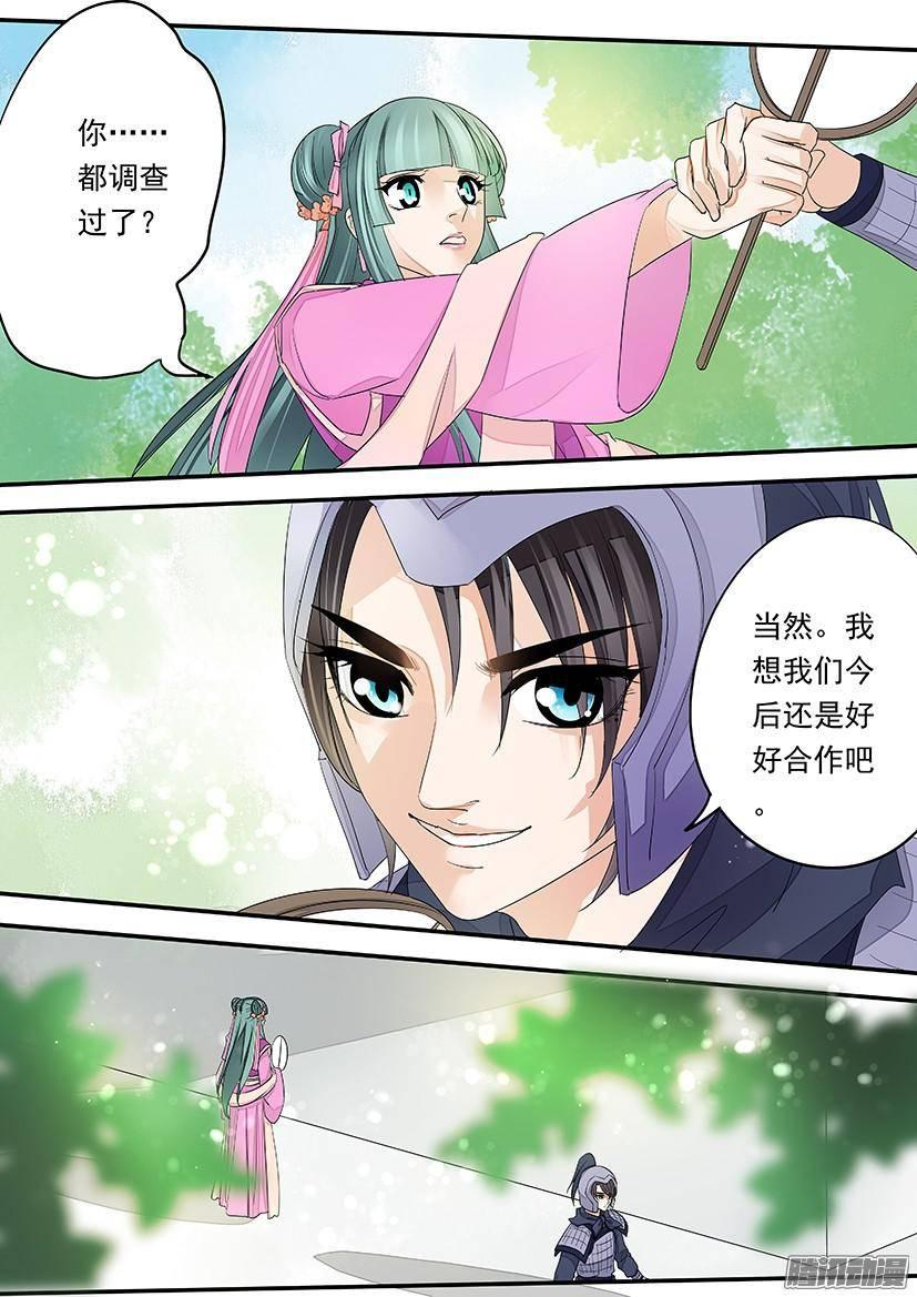 《红云》88 第2页
