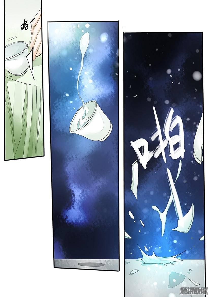 《红云》88 第3页