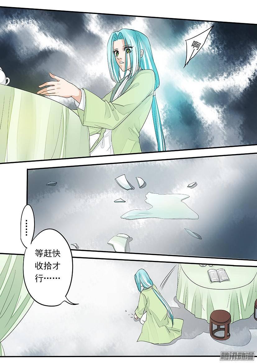 《红云》88 第4页