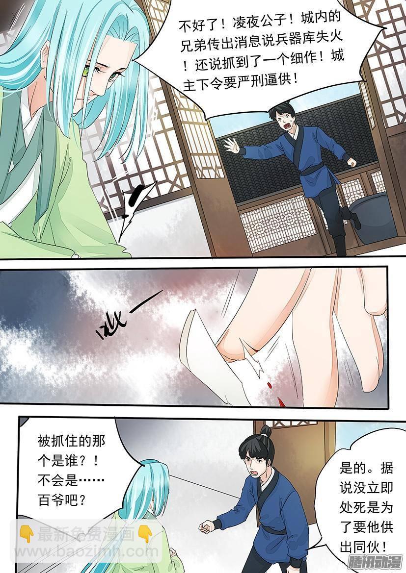 《红云》88 第5页