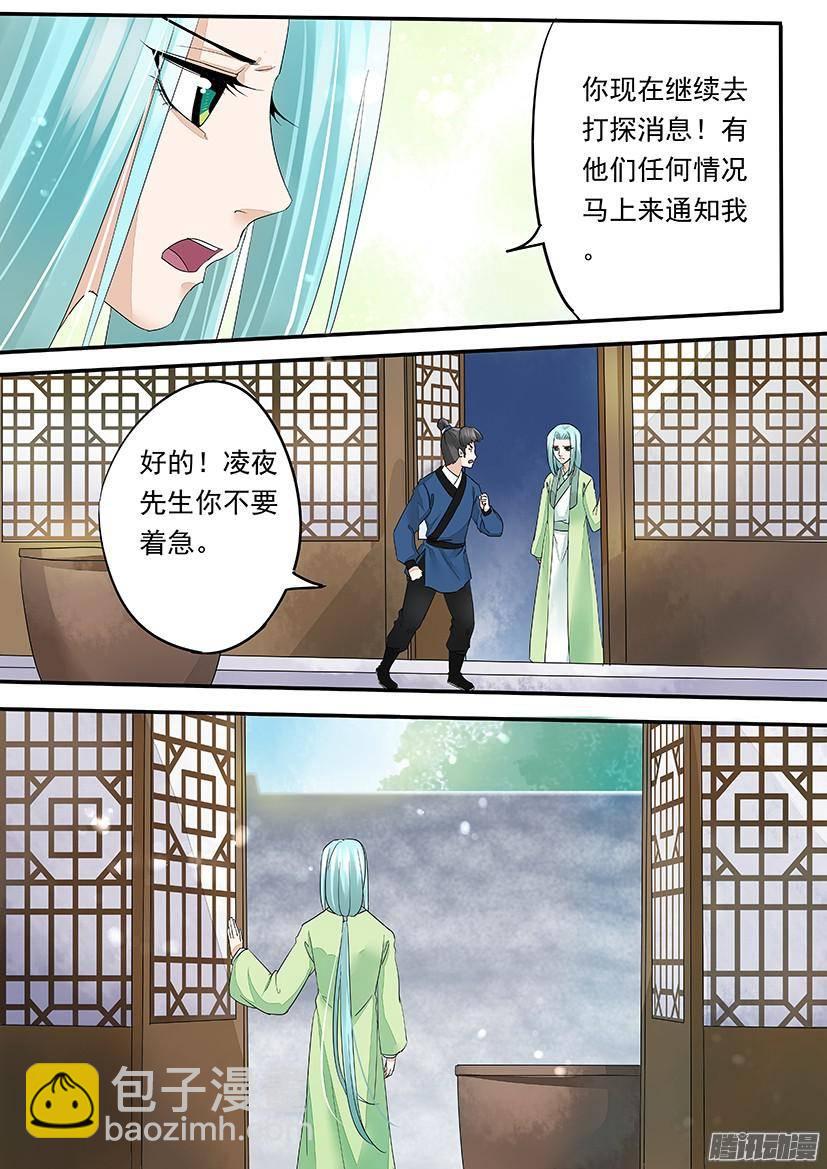 《红云》88 第6页