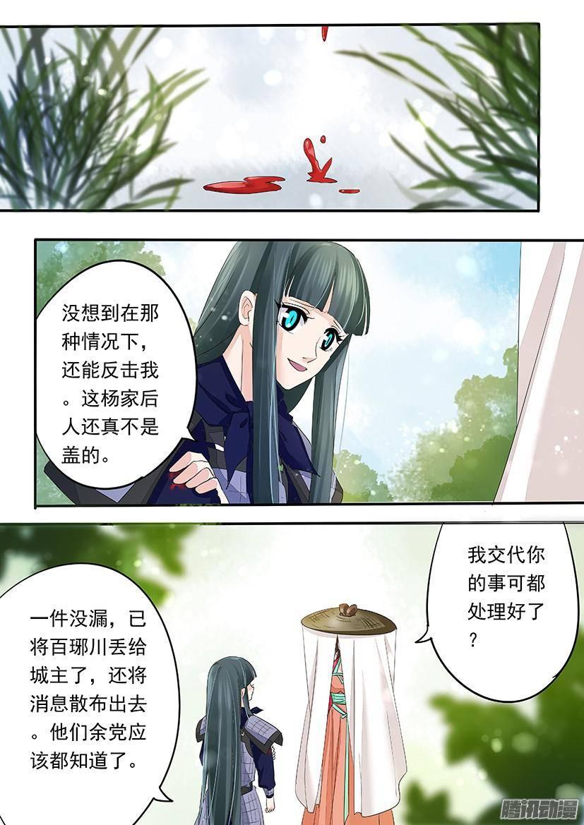 《红云》88 第8页