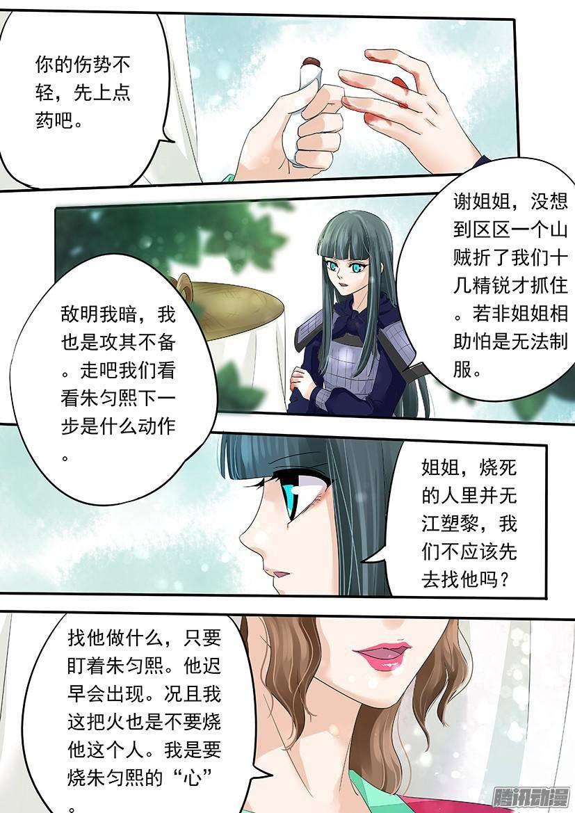 《红云》88 第9页