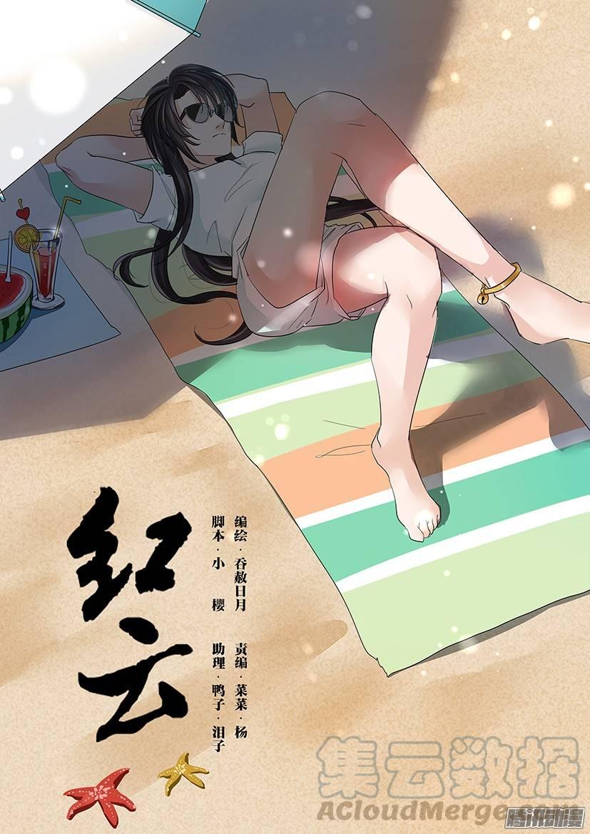 《红云》85 第1页