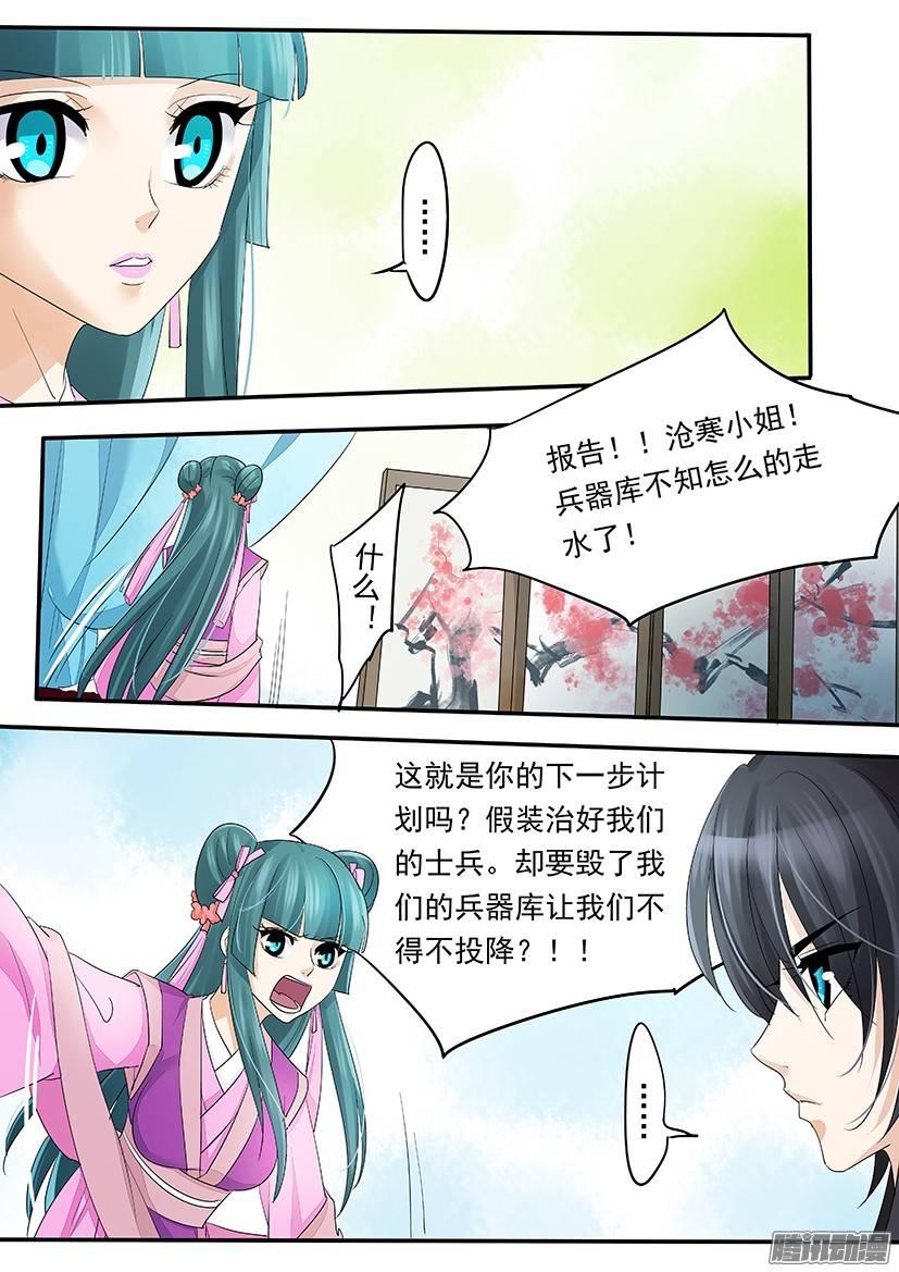 《红云》85 第6页