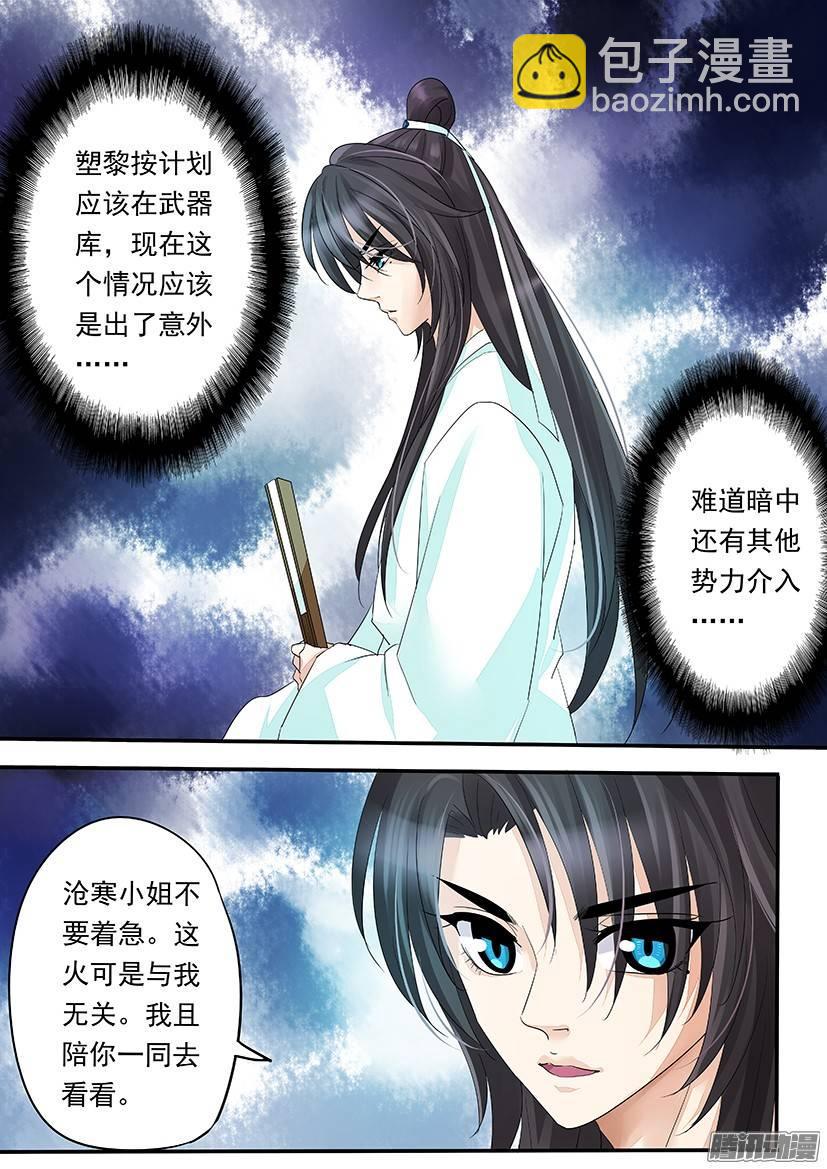《红云》85 第7页