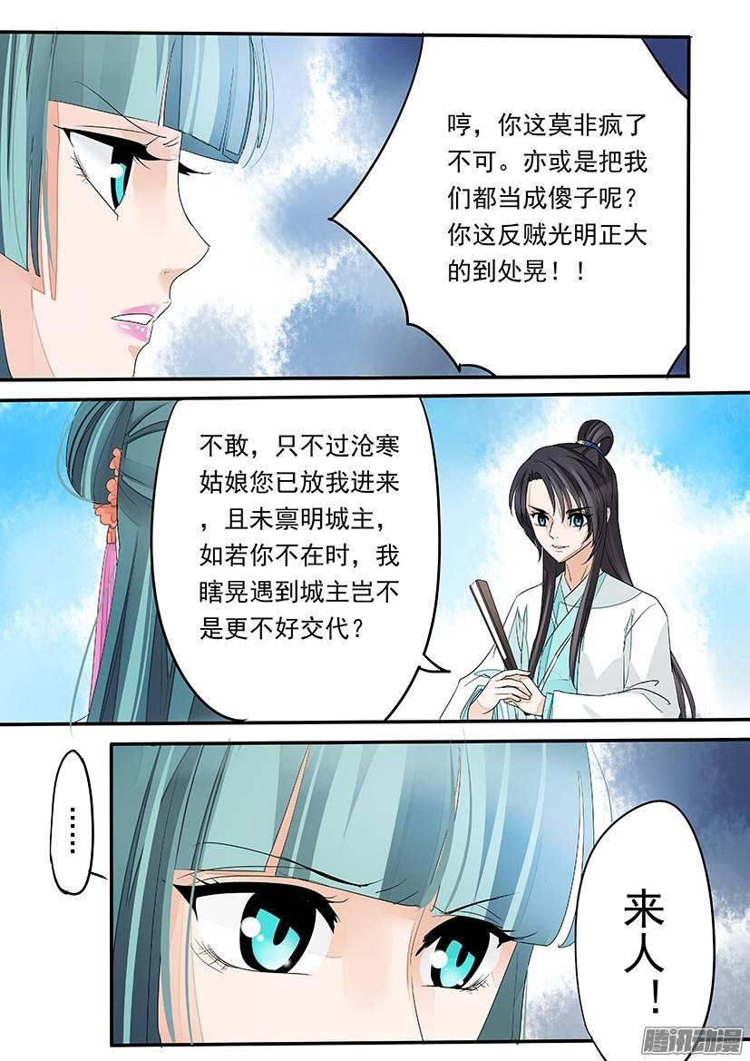 《红云》85 第8页
