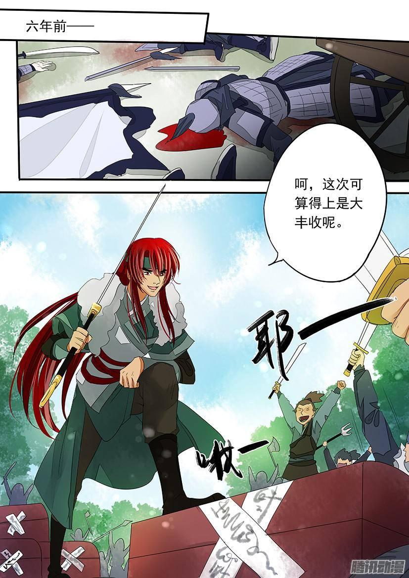 《红云》90 第3页