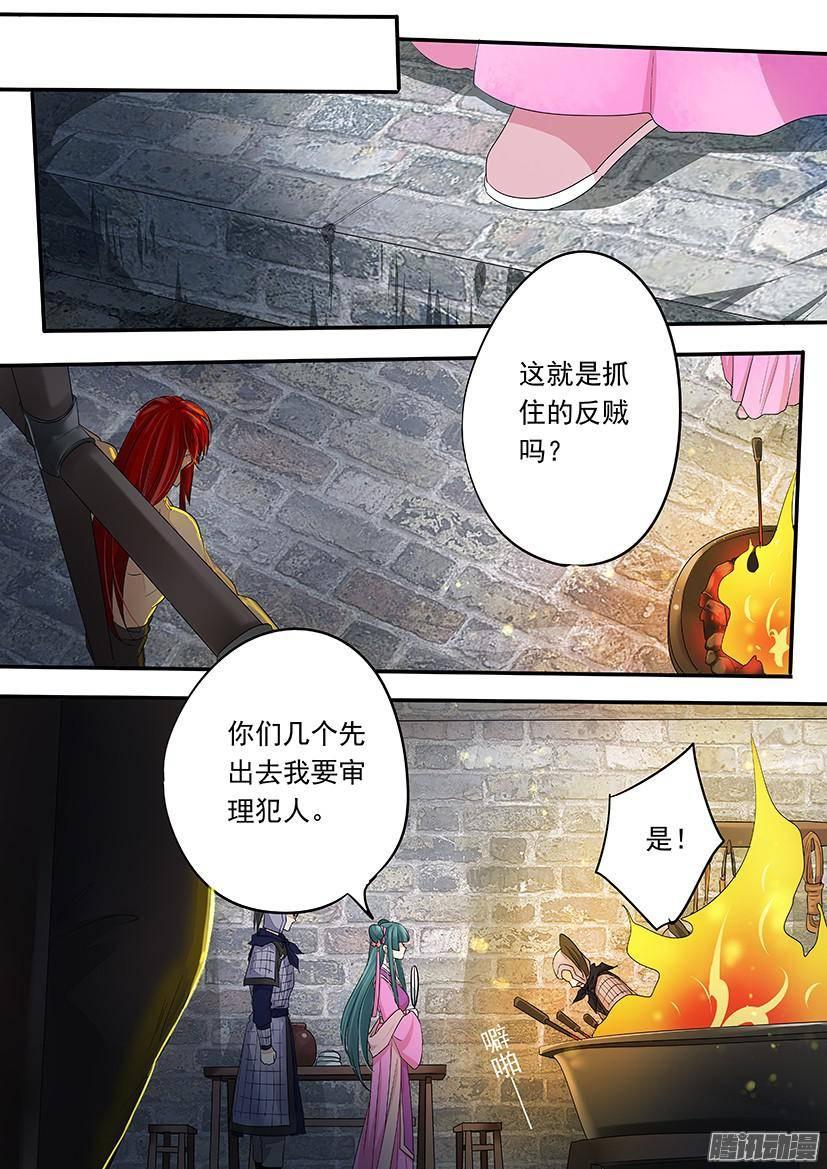 《红云》90 第7页