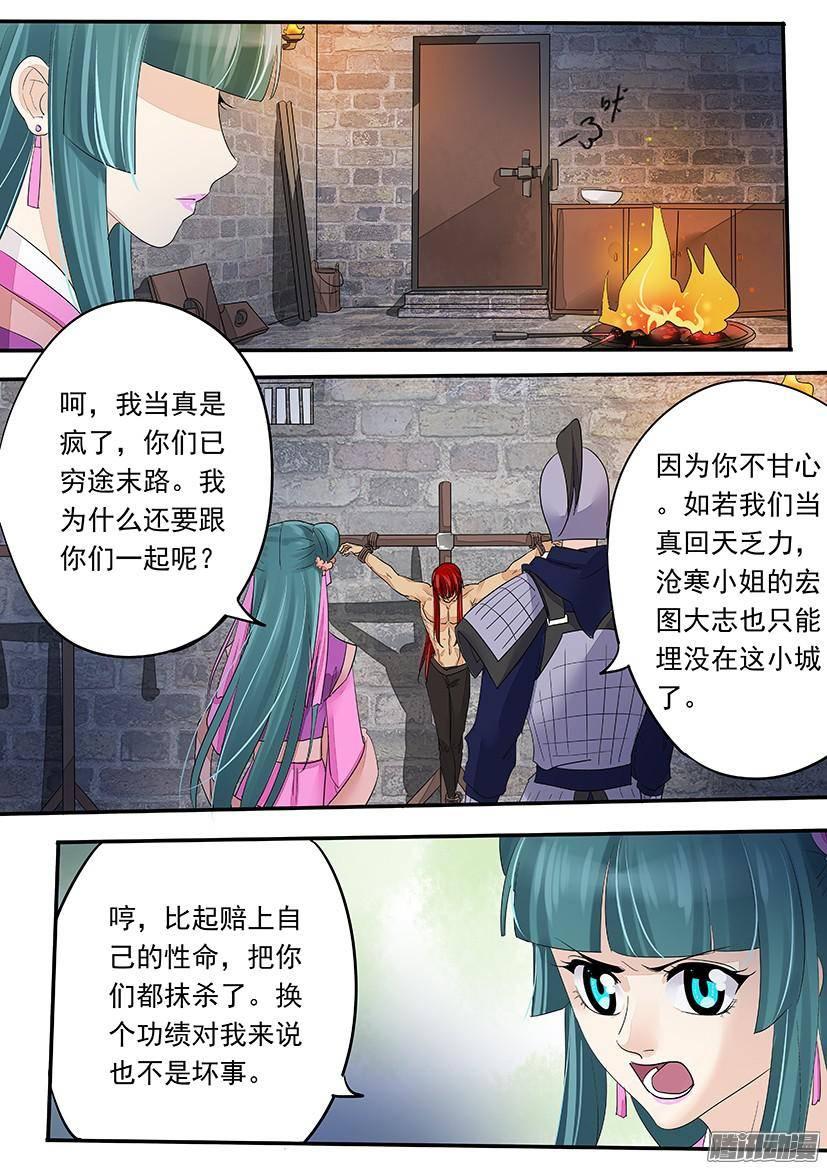 《红云》90 第8页