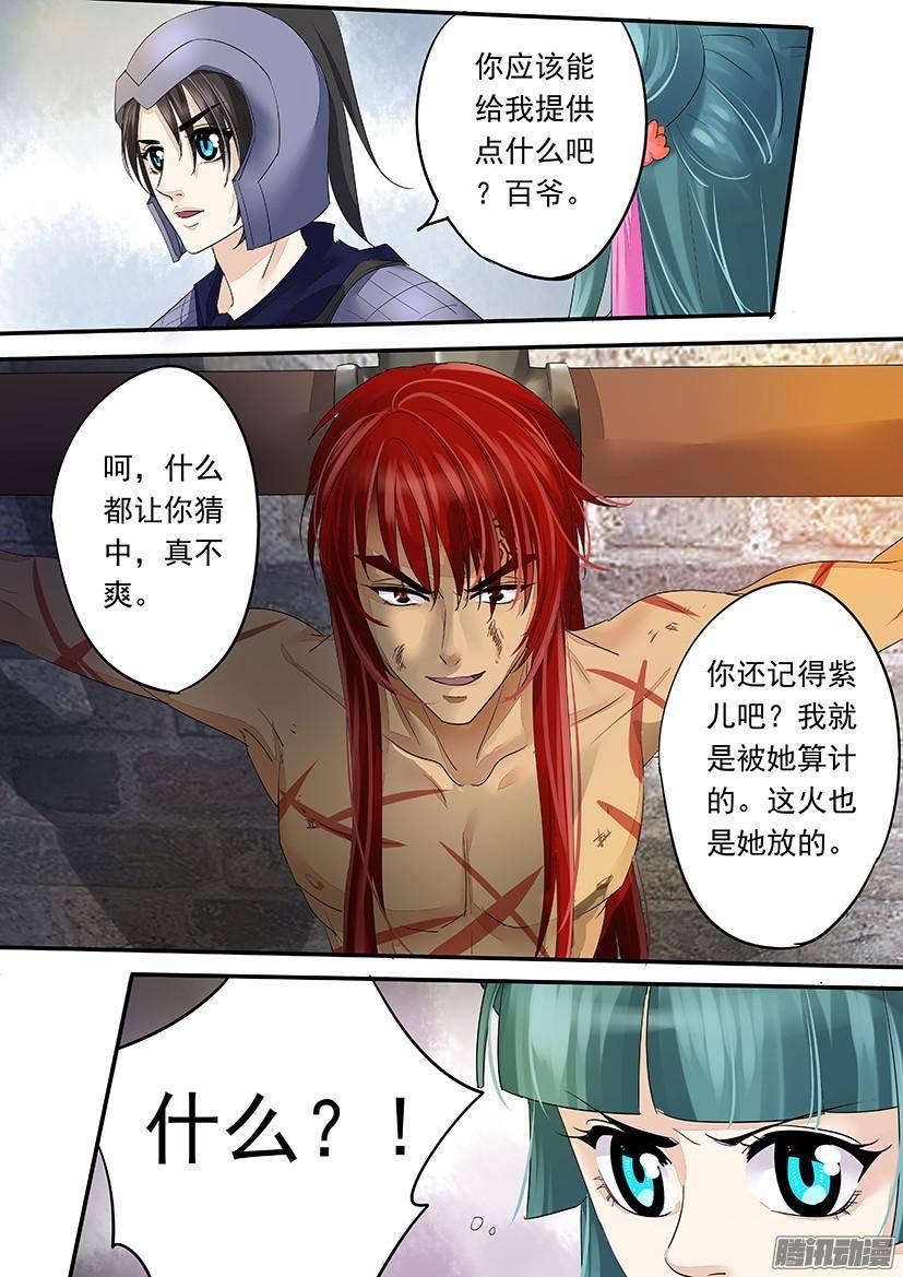 《红云》90 第9页