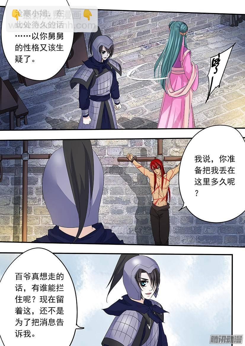 《红云》91 第3页