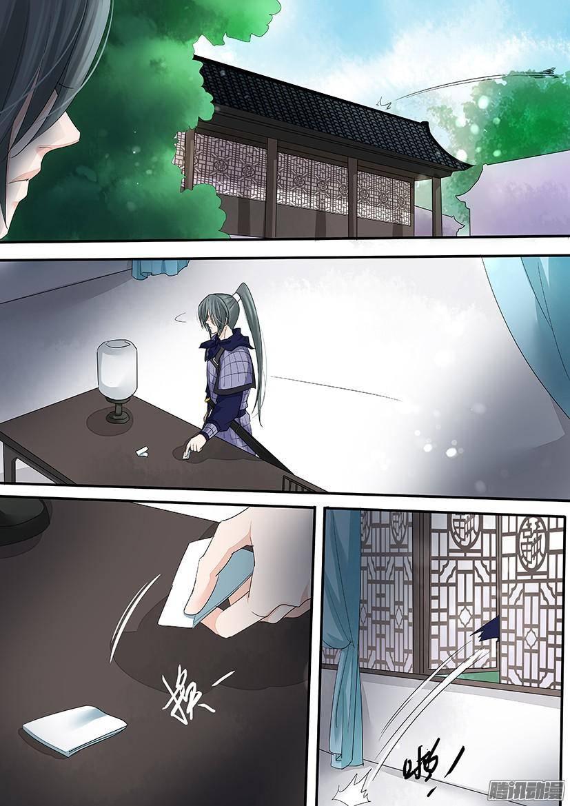 《红云》91 第8页