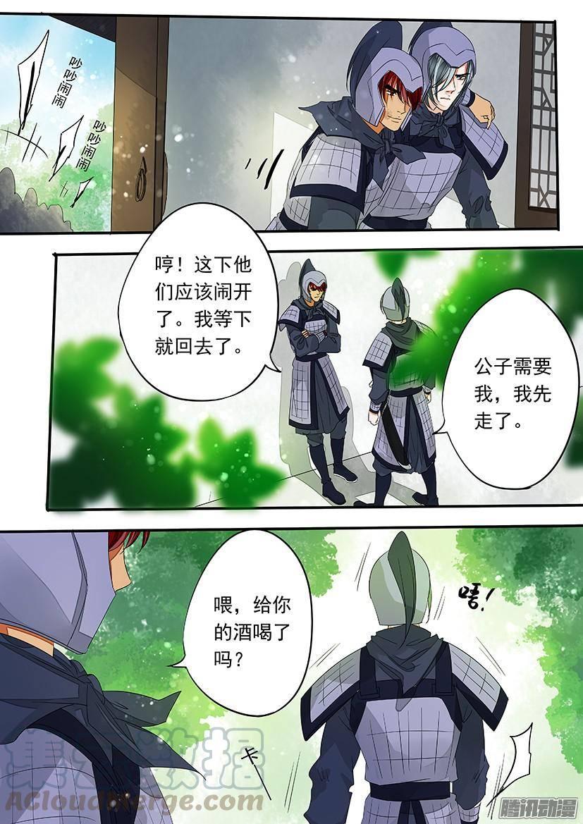 《红云》92 第11页