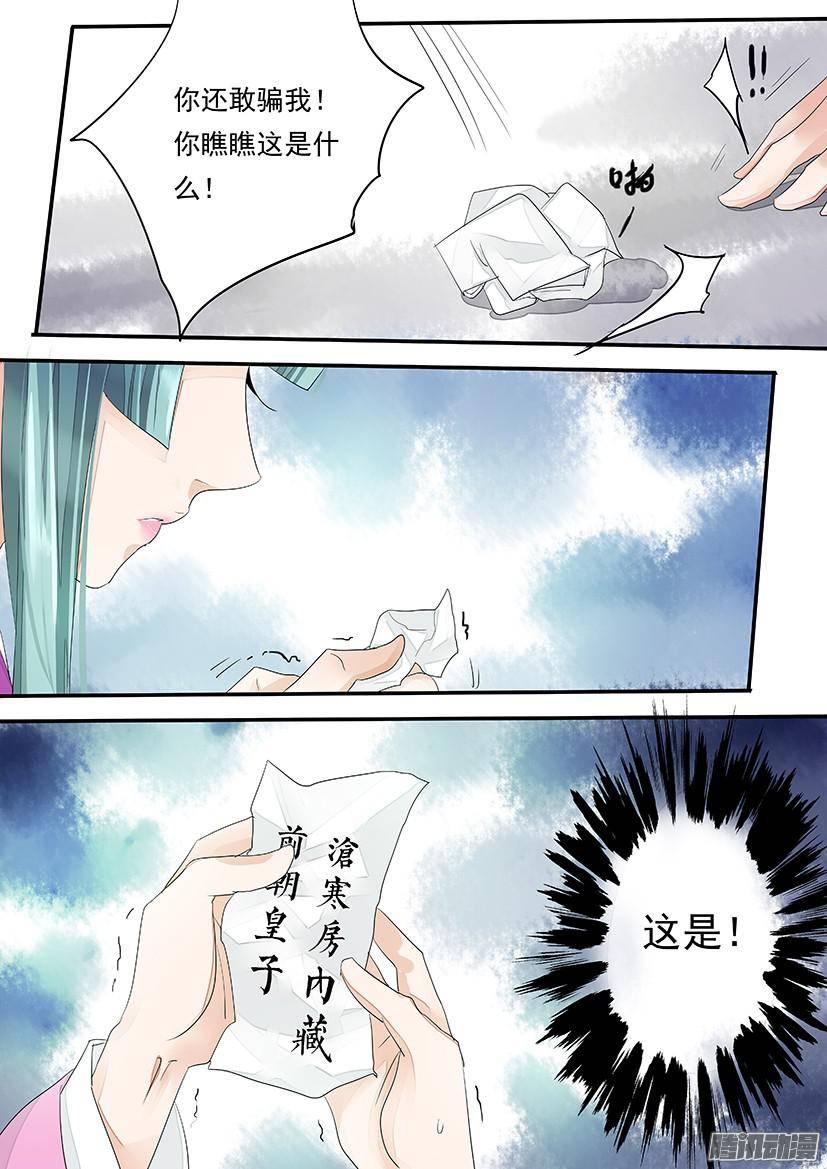 《红云》92 第16页