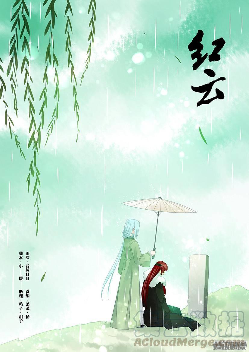 《红云》92 第1页