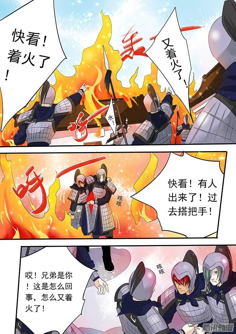 《红云》92 第8页