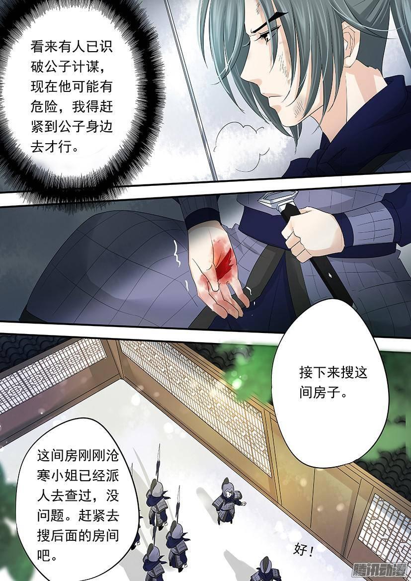 《红云》89 第3页