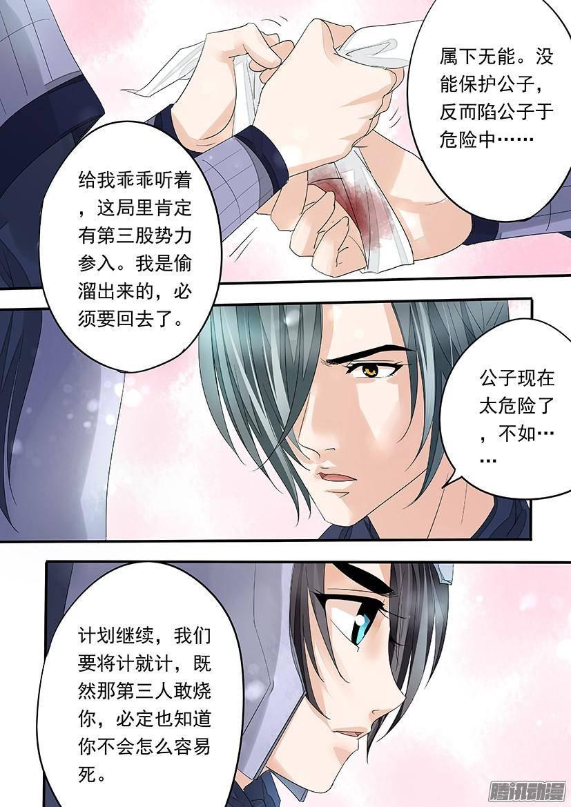 《红云》89 第8页