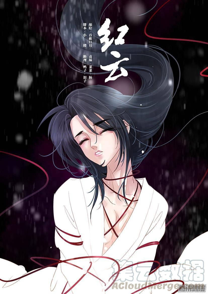《红云》96 第1页