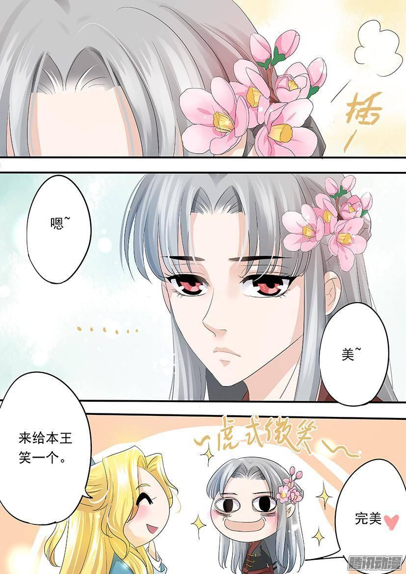 《红云》96 第8页