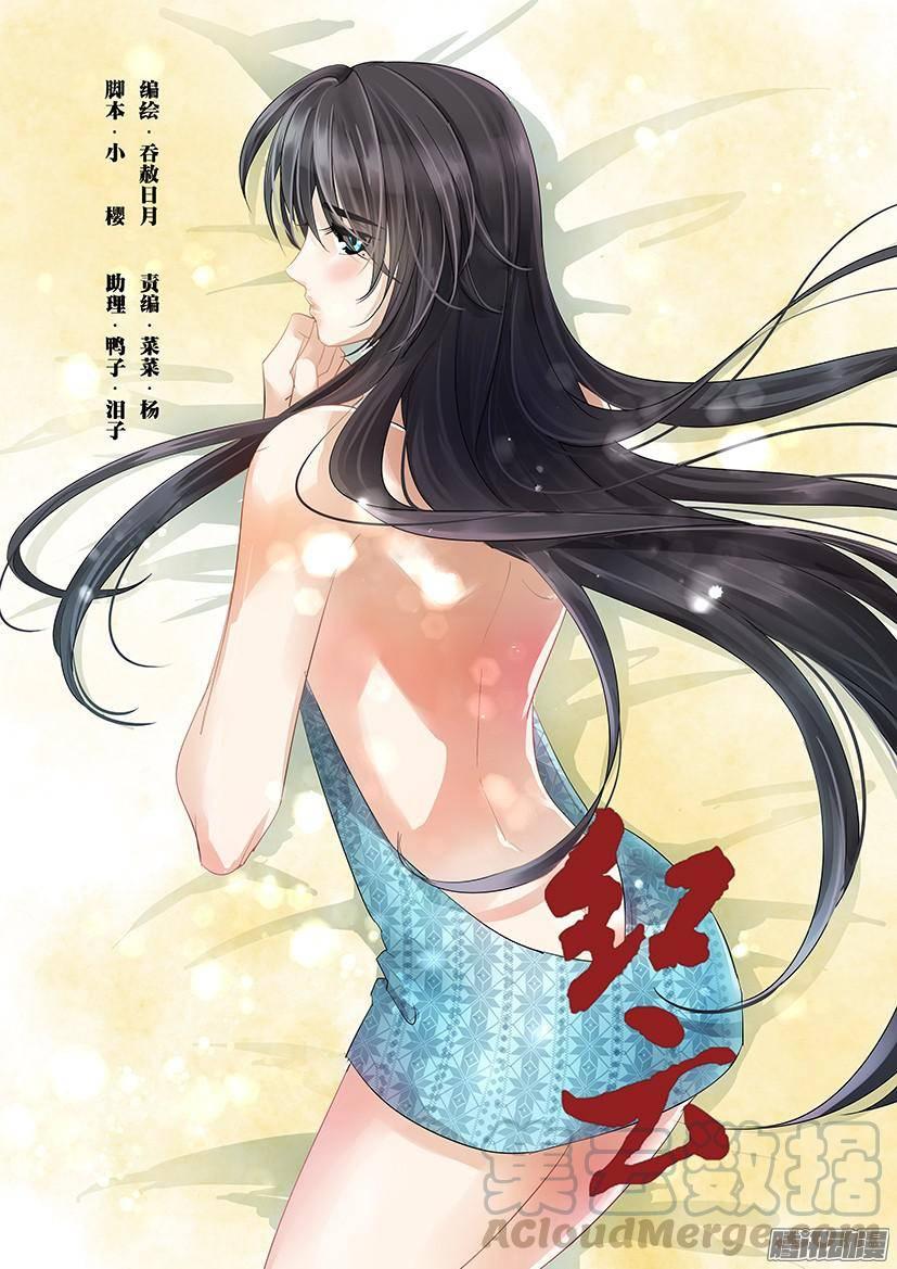 《红云》93 第1页