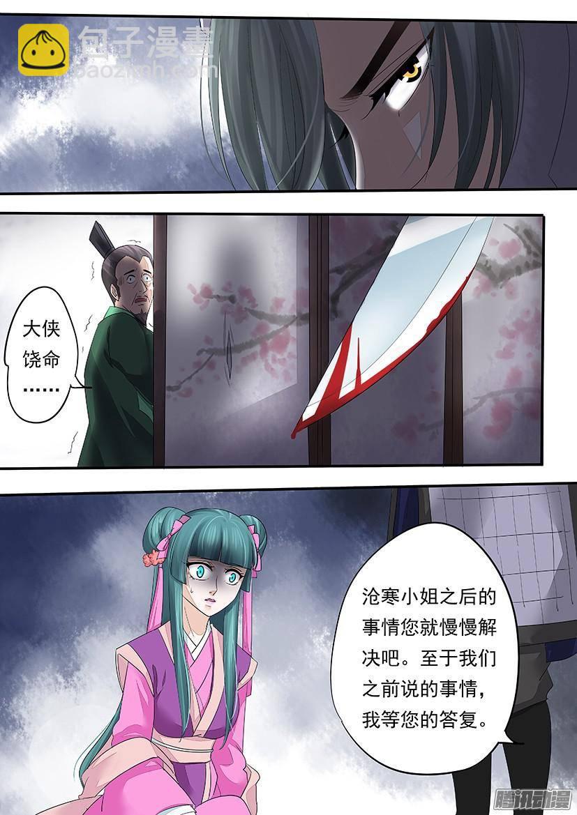 《红云》93 第7页