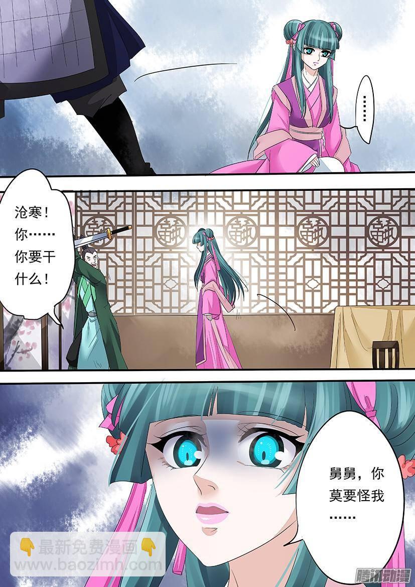 《红云》93 第8页