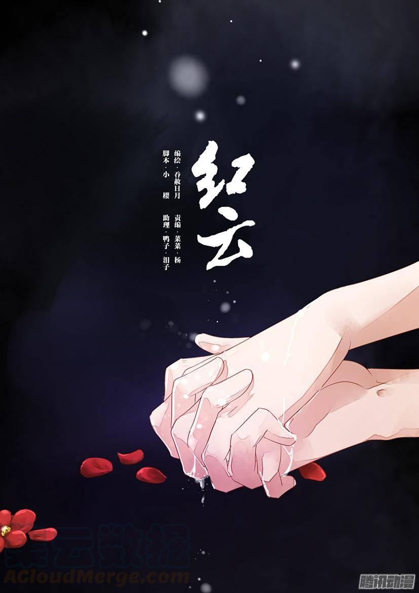 《红云》95 第1页