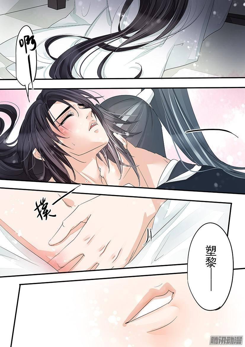 《红云》95 第8页