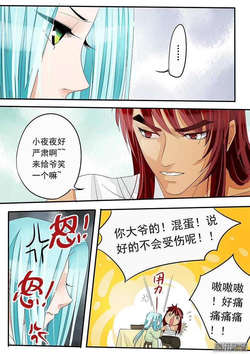 《红云》94 第8页